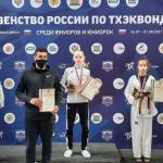 С 26.07 по 01.08.2021 года в городе Ханты-Мансийск (ХМАО) проходит первенство России по тхэквондо (ВТФ) среди юниоров и юниорок 15-17 лет.